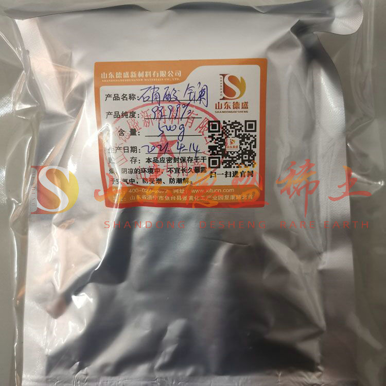 济南硝酸镧